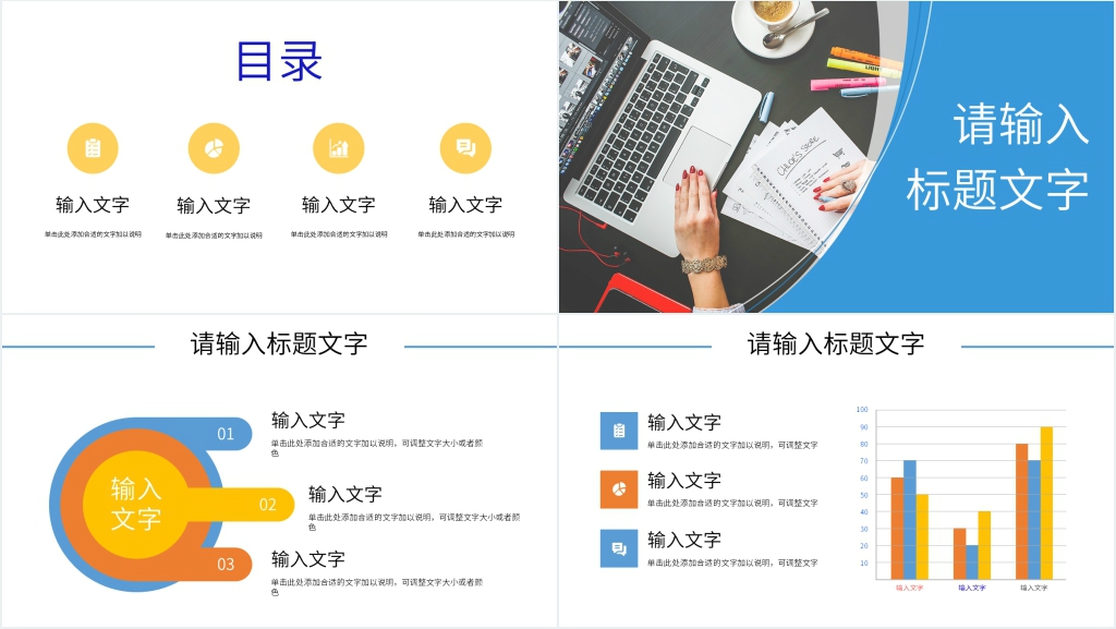 剪辑工作总结和计划PPT模板 剪辑工作总结和计划PPT模板