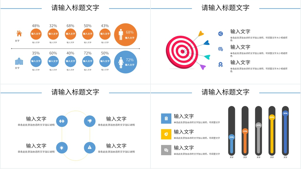 剪辑工作总结和计划PPT模板 剪辑工作总结和计划PPT模板