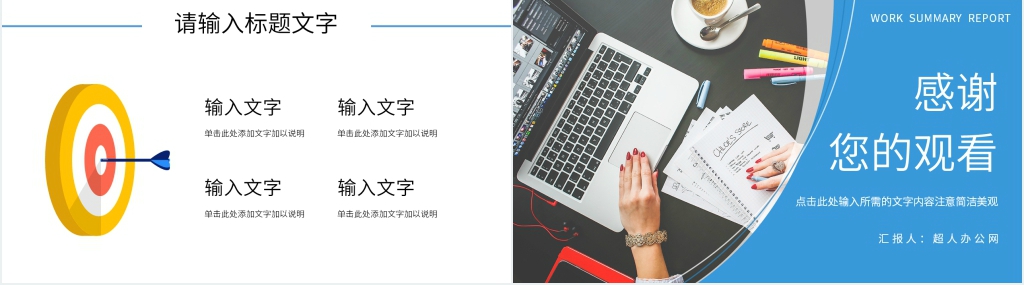 剪辑工作总结和计划PPT模板 剪辑工作总结和计划PPT模板