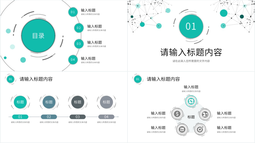 简约风格工作总结PPT模板 简约风格工作总结PPT模板