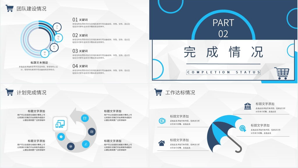 简约沉稳工作总结PPT模板 简约沉稳工作总结PPT模板
