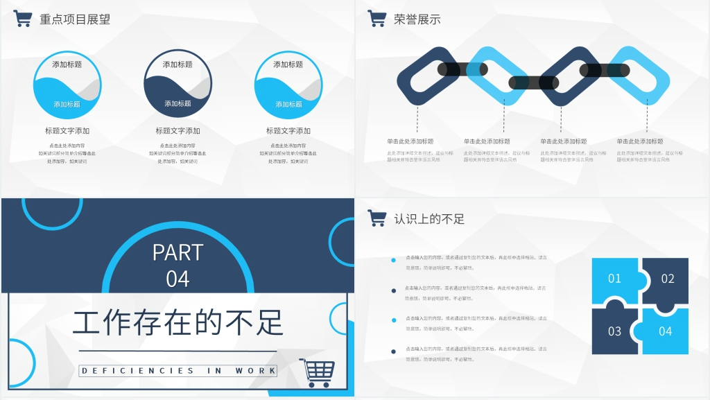 简约沉稳工作总结PPT模板 简约沉稳工作总结PPT模板