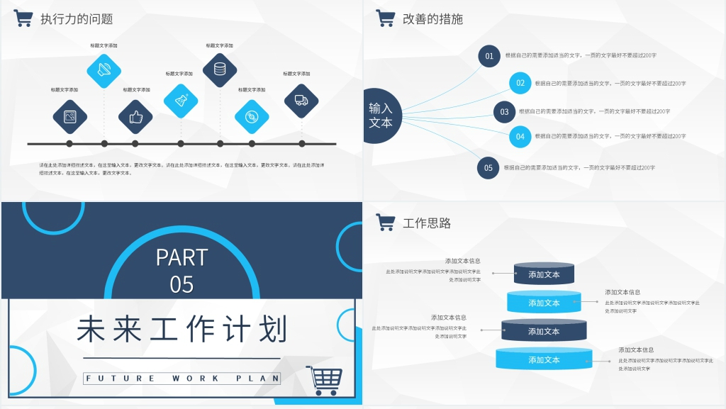 简约沉稳工作总结PPT模板 简约沉稳工作总结PPT模板