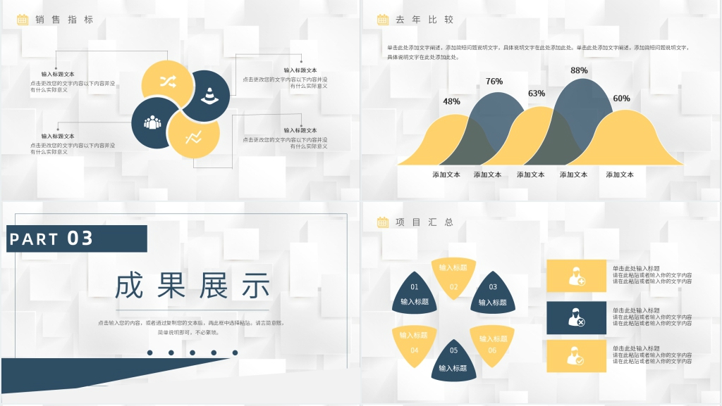 简约商务工作总结PPT模板 简约商务工作总结PPT模板