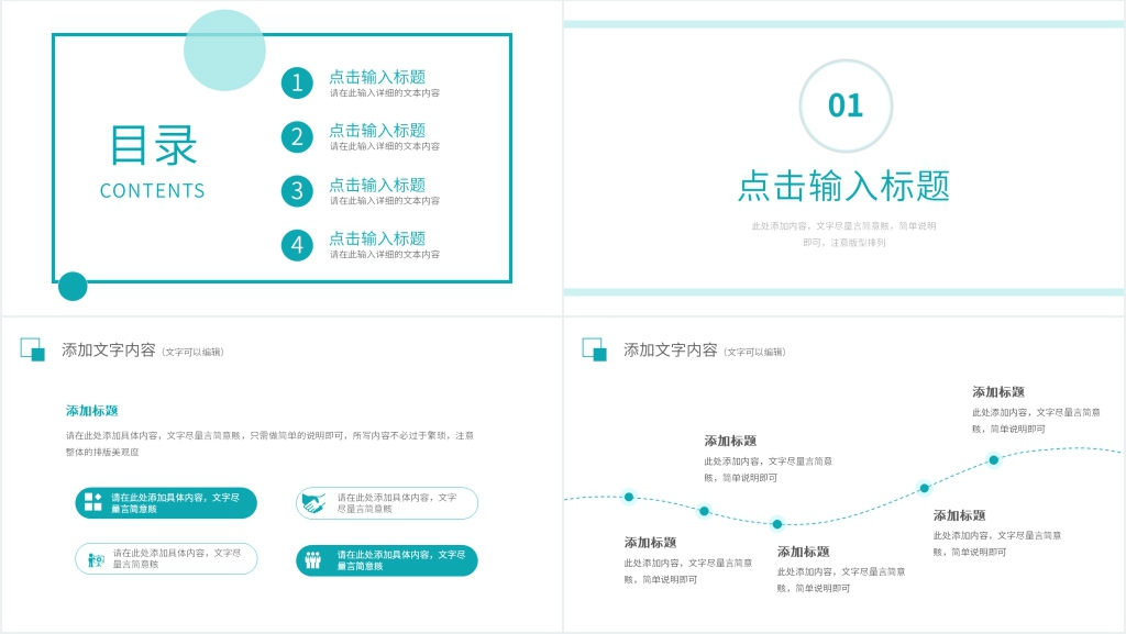 简约风背景工作总结汇报PPT模板 简约风背景工作总结汇报PPT模板