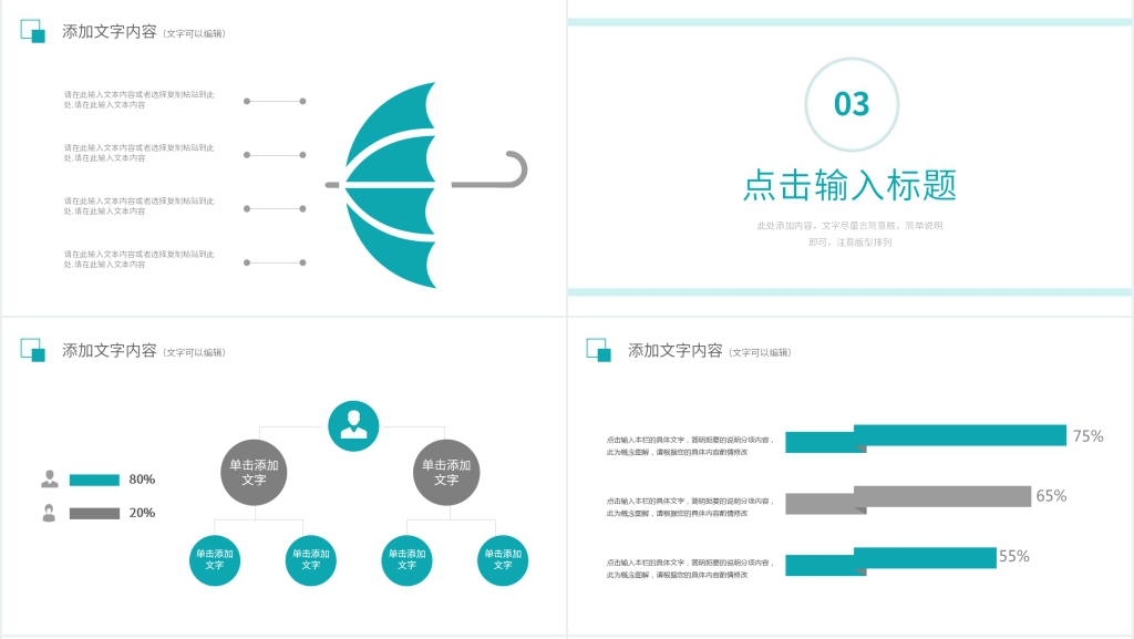 简约风背景工作总结汇报PPT模板 简约风背景工作总结汇报PPT模板