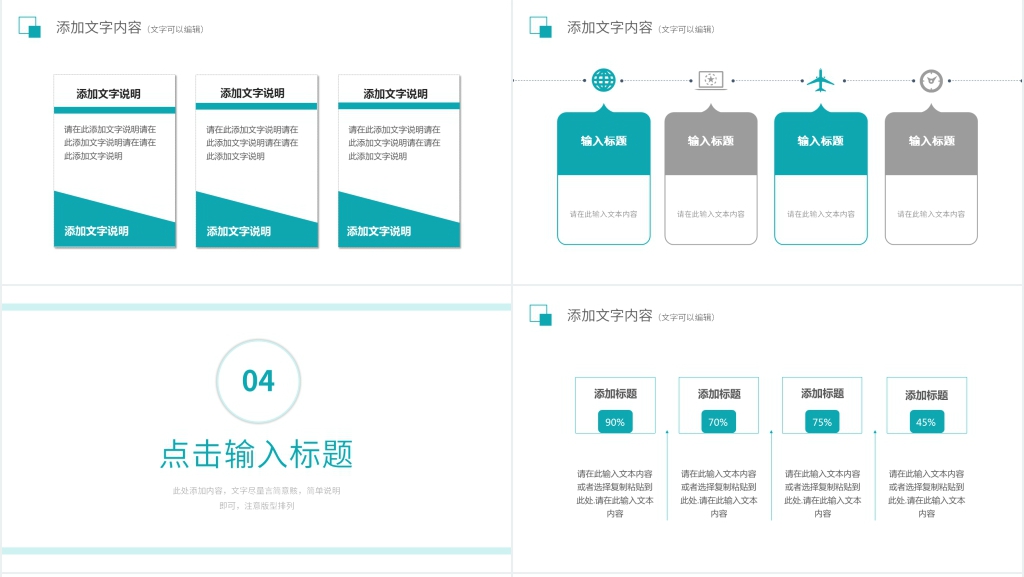 简约风背景工作总结汇报PPT模板 简约风背景工作总结汇报PPT模板