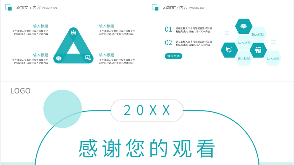 简约风背景工作总结汇报PPT模板 简约风背景工作总结汇报PPT模板