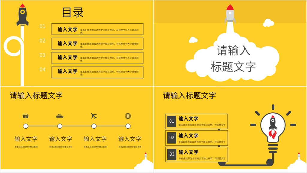 黄色质感工作总结PPT模板