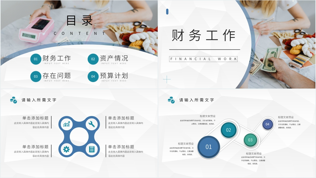 财务主管半年度工作总结PPT模板 财务主管半年度工作总结PPT模板