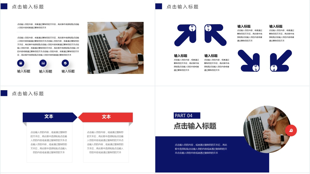 红蓝撞色年终工作总结PPT模板 红蓝撞色年终工作总结PPT模板