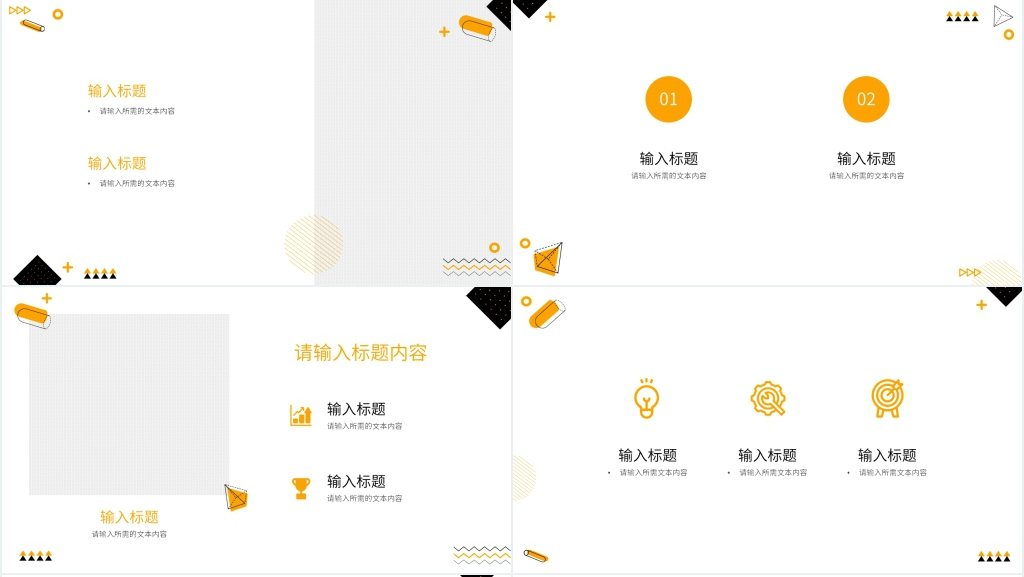 三季度工作计划PPT模板 三季度工作计划PPT模板