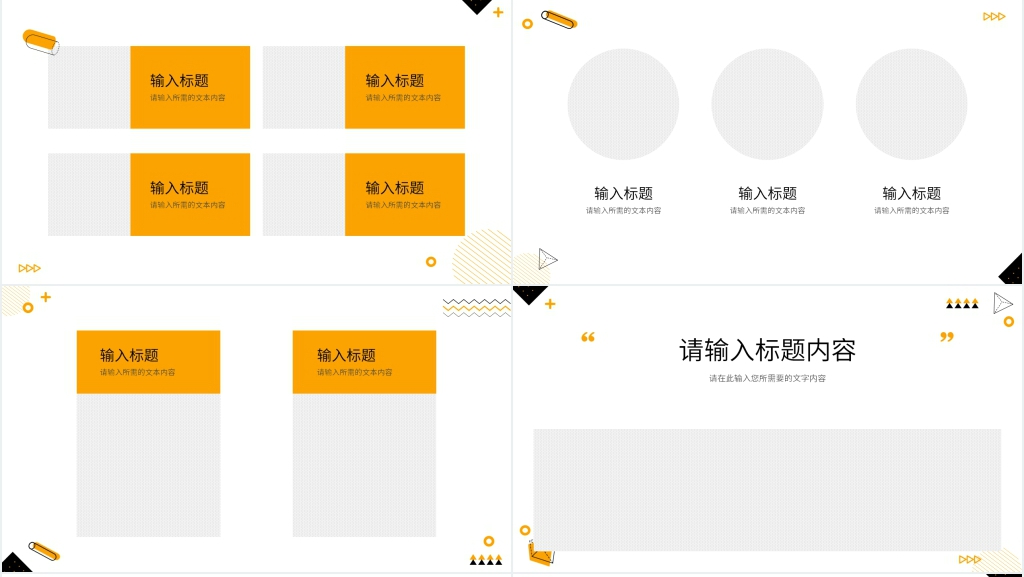 三季度工作计划PPT模板 三季度工作计划PPT模板