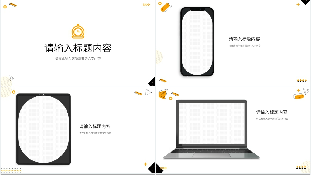 三季度工作计划PPT模板 三季度工作计划PPT模板