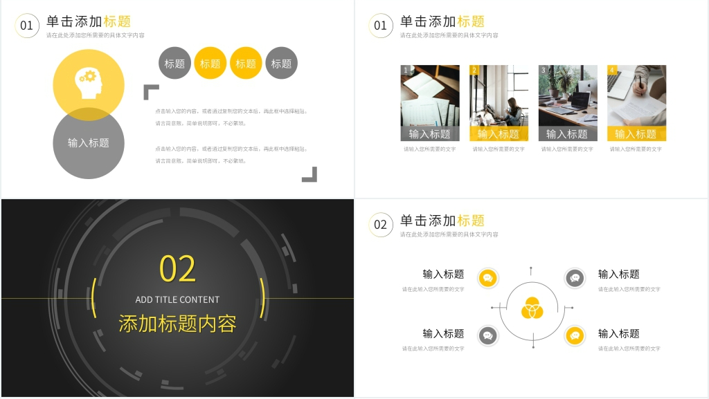 月度季度完成计划汇报PPT模板 月度季度完成计划汇报PPT模板