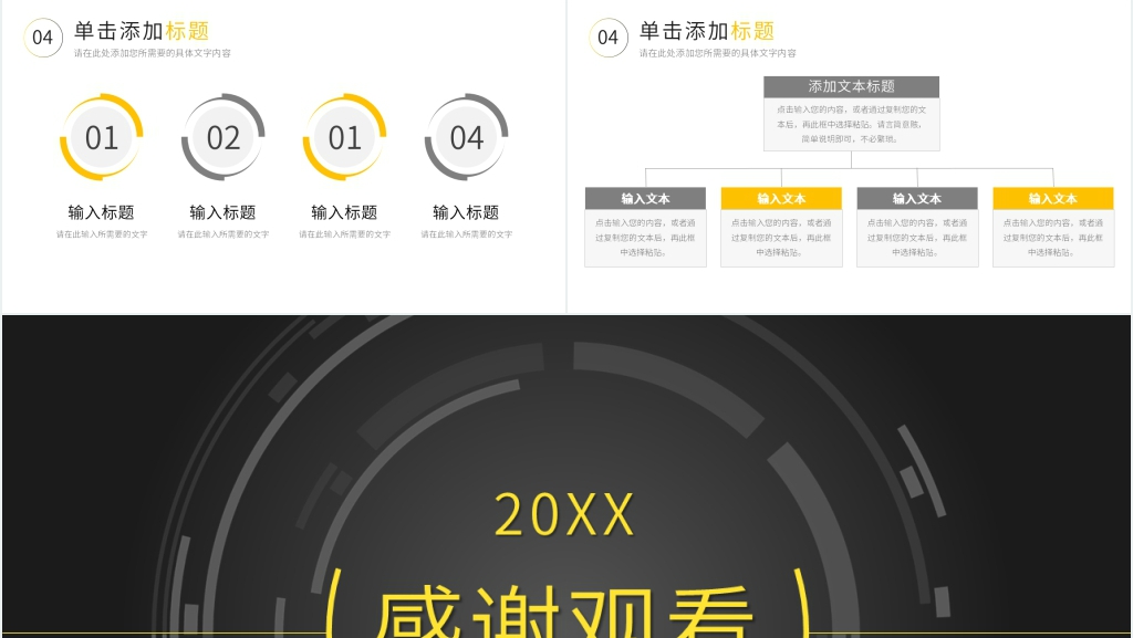月度季度完成计划汇报PPT模板 月度季度完成计划汇报PPT模板