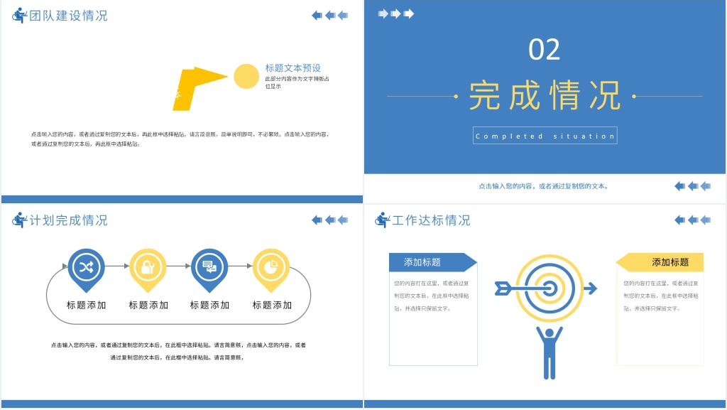 集团人事工作总结PPT模板 集团人事工作总结PPT模板