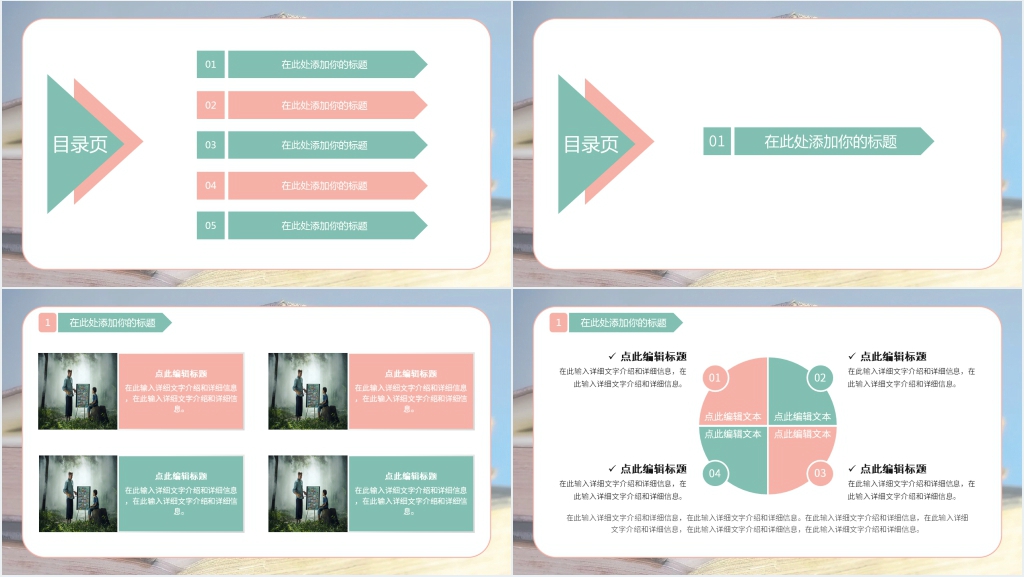 感恩快乐教师节活动方案PPT模板 感恩快乐教师节活动方案PPT模板