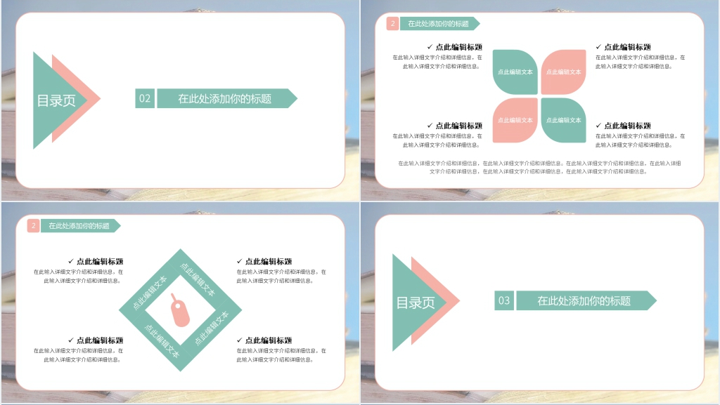 感恩快乐教师节活动方案PPT模板 感恩快乐教师节活动方案PPT模板