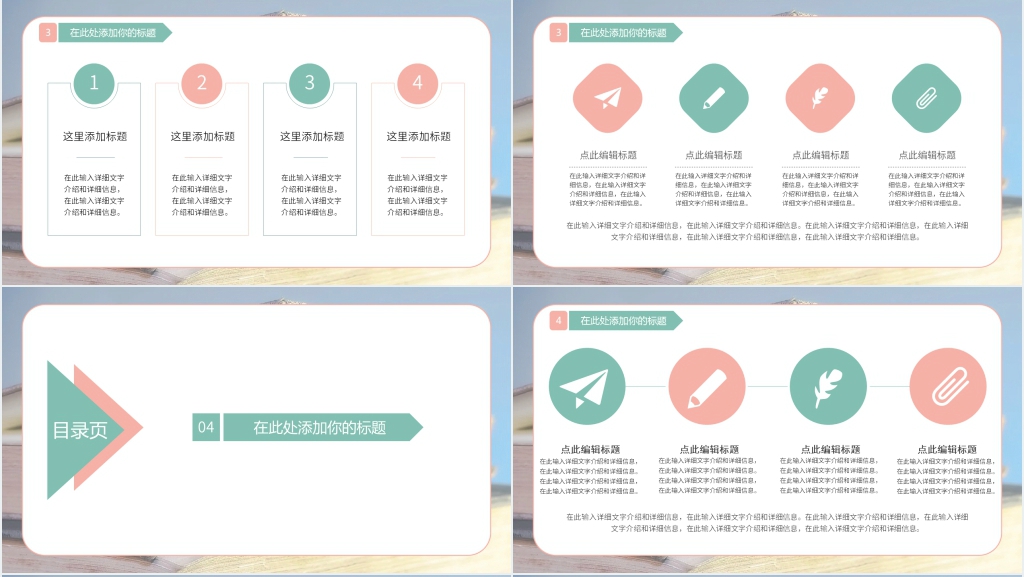 感恩快乐教师节活动方案PPT模板 感恩快乐教师节活动方案PPT模板