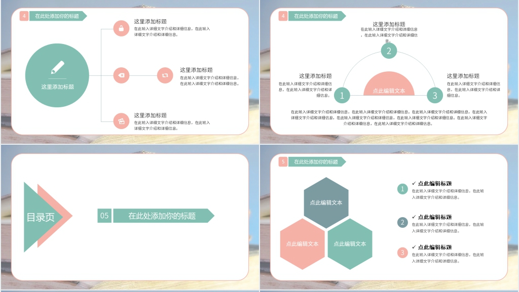 感恩快乐教师节活动方案PPT模板 感恩快乐教师节活动方案PPT模板