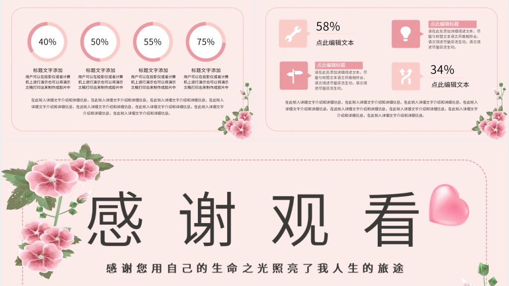 教师节学校创意方案活动PPT模板 教师节学校创意方案活动PPT模板