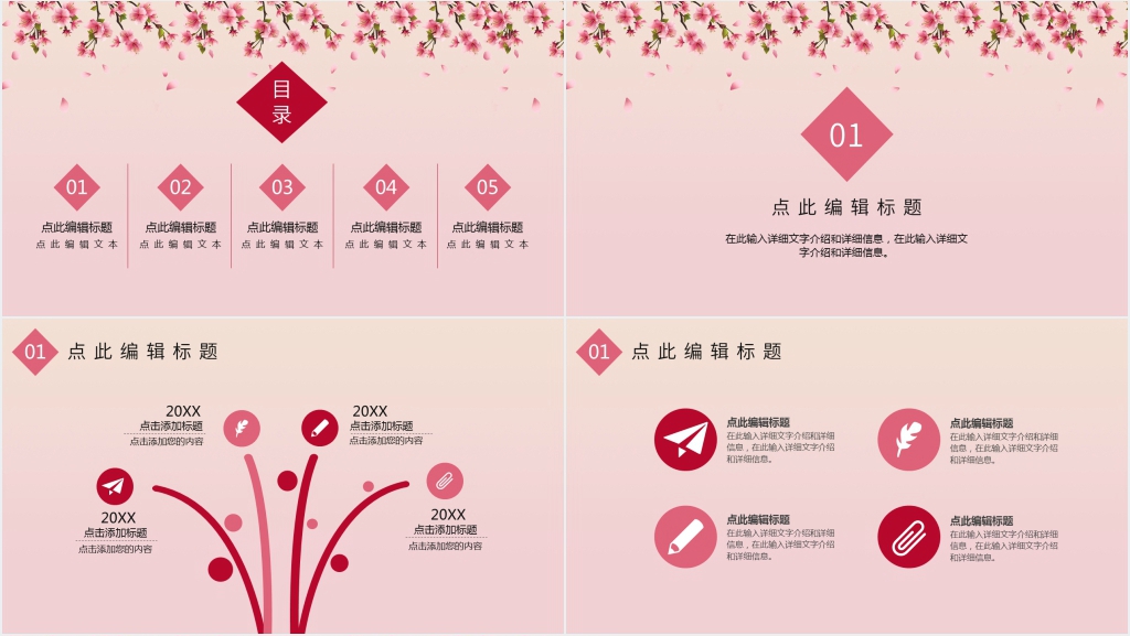 感恩教师节班队活动PPT模板 感恩教师节班队活动PPT模板