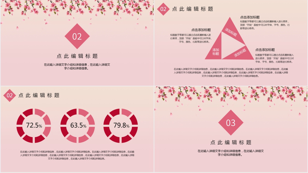 感恩教师节班队活动PPT模板 感恩教师节班队活动PPT模板