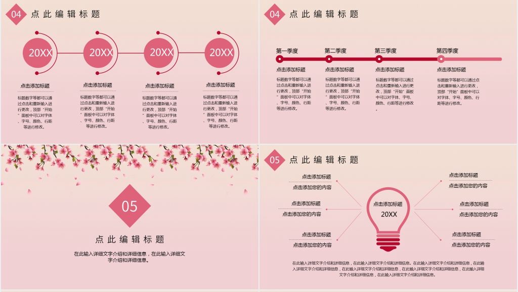 感恩教师节班队活动PPT模板 感恩教师节班队活动PPT模板