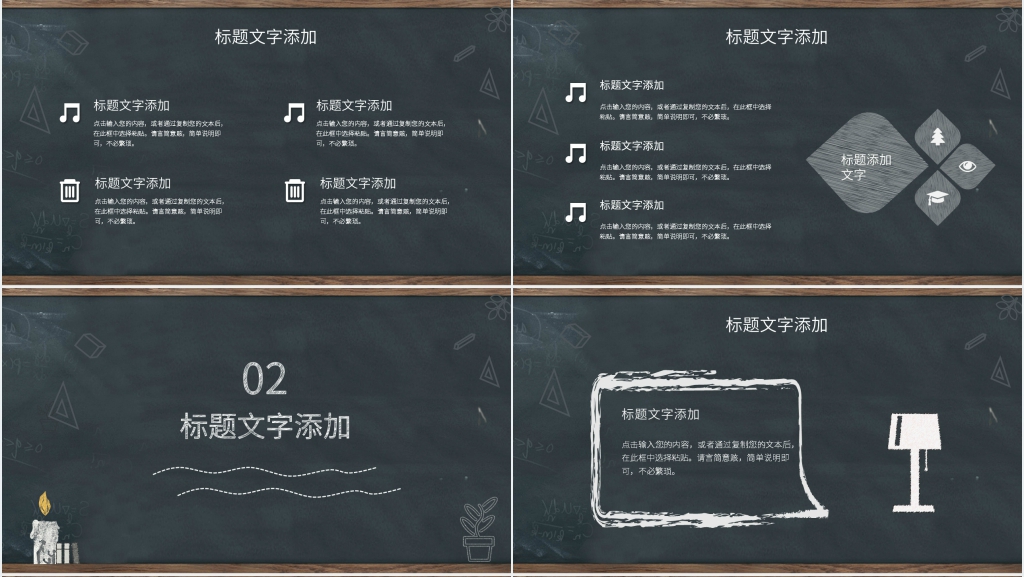 班级庆祝教师节活动方案PPT模板 班级庆祝教师节活动方案PPT模板
