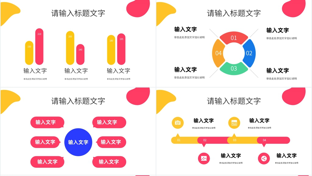 医护个人年度工作总结PPT模板 医护个人年度工作总结PPT模板
