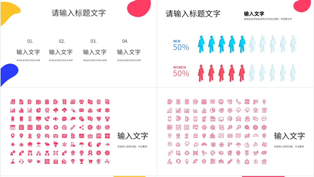 医护个人年度工作总结PPT模板 医护个人年度工作总结PPT模板