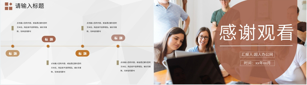 学生会部门竞选组长PPT模板 学生会部门竞选组长PPT模板