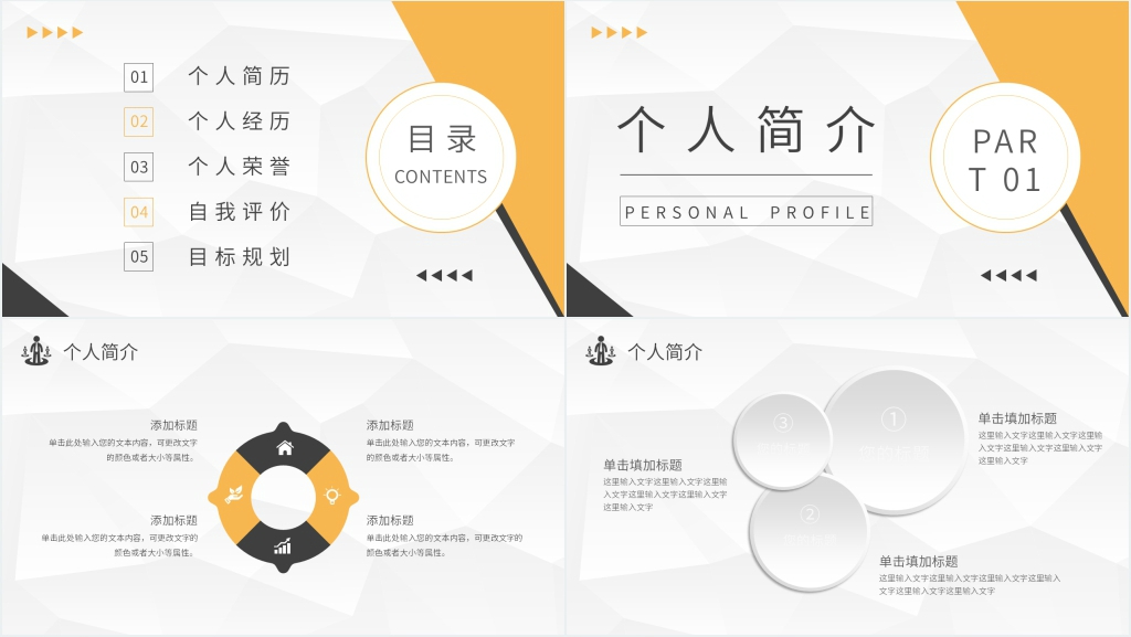 个人简历文员自我介绍PPT模板 个人简历文员自我介绍PPT模板