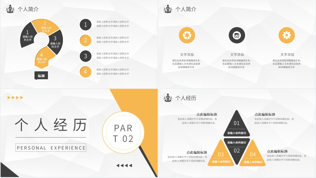 个人简历文员自我介绍PPT模板 个人简历文员自我介绍PPT模板
