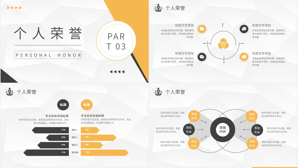 个人简历文员自我介绍PPT模板 个人简历文员自我介绍PPT模板