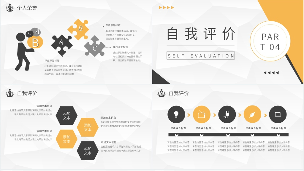 个人简历文员自我介绍PPT模板 个人简历文员自我介绍PPT模板