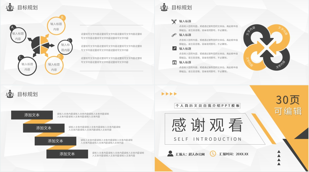 个人简历文员自我介绍PPT模板 个人简历文员自我介绍PPT模板