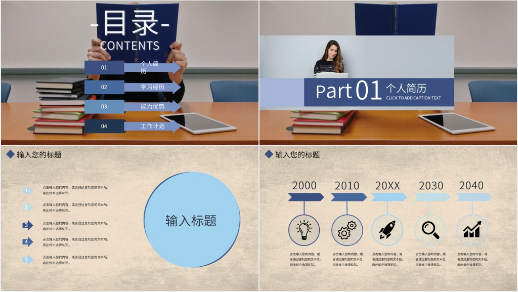 学生会查课部门竞选PPT模板 学生会查课部门竞选PPT模板