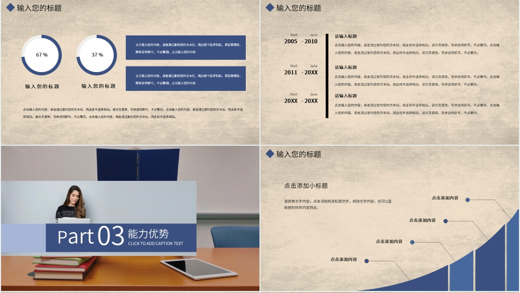 学生会查课部门竞选PPT模板 学生会查课部门竞选PPT模板