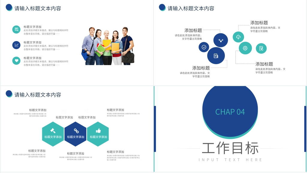 学生会新闻部门竞选PPT模板 学生会新闻部门竞选PPT模板