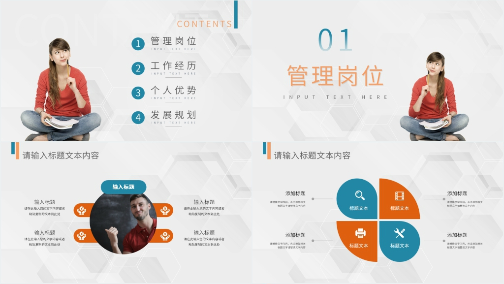 竞选外语俱乐部会长PPT模板