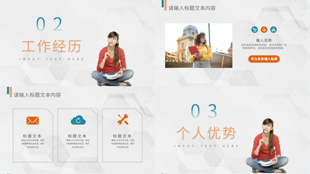 竞选外语俱乐部会长PPT模板