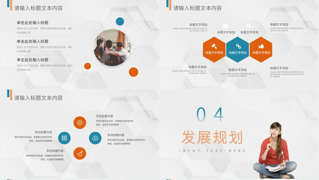 竞选外语俱乐部会长PPT模板