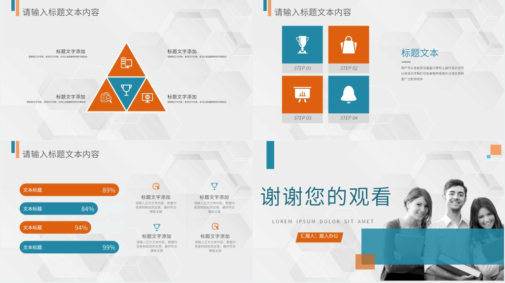 竞选外语俱乐部会长PPT模板