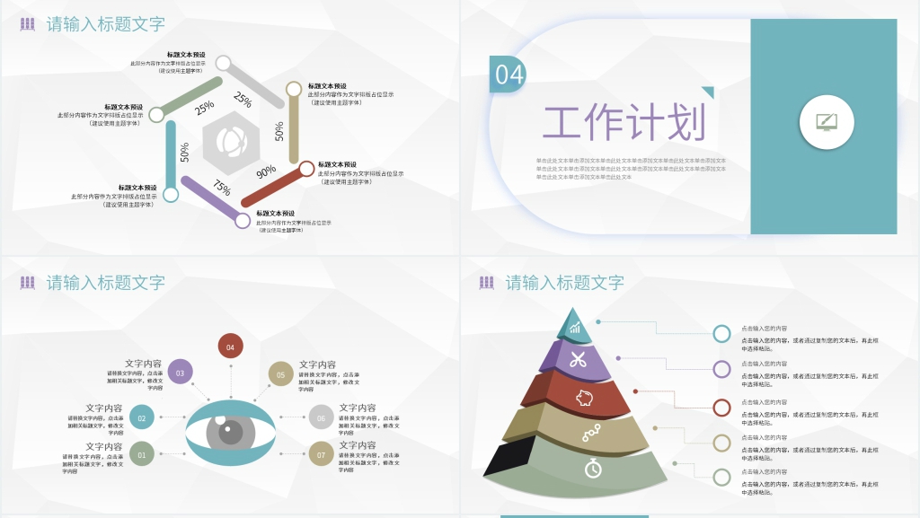 学生会纪检部门竞选PPT模板 学生会纪检部门竞选PPT模板