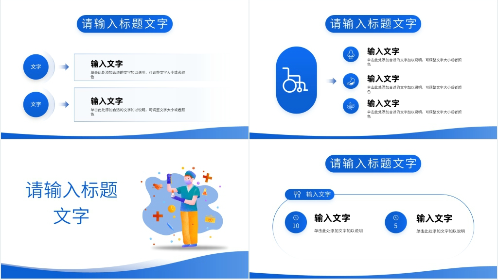 办公室护士工作总结PPT模板 办公室护士工作总结PPT模板