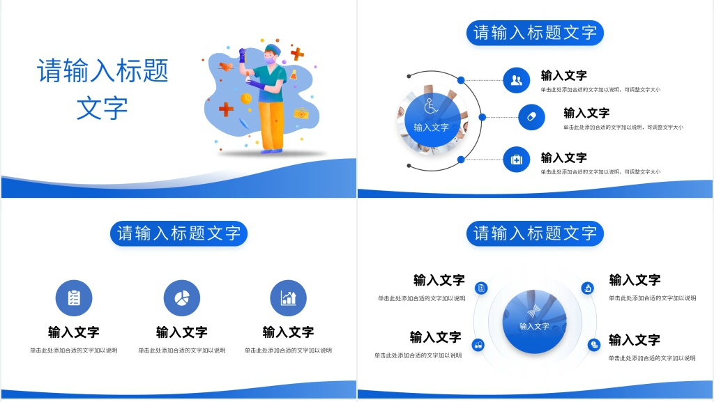 办公室护士工作总结PPT模板 办公室护士工作总结PPT模板