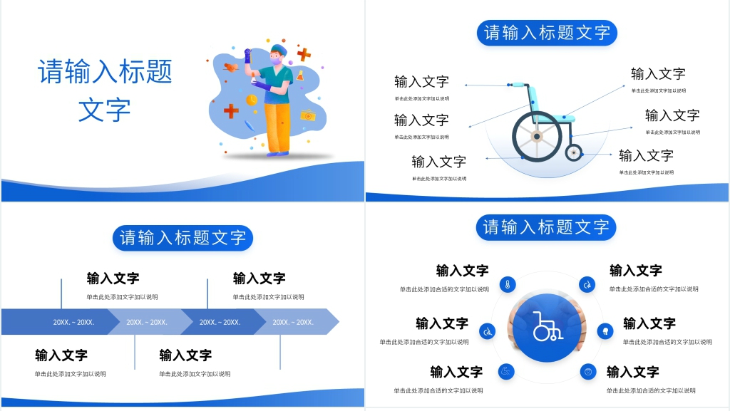 办公室护士工作总结PPT模板 办公室护士工作总结PPT模板