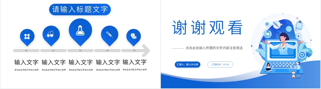 办公室护士工作总结PPT模板 办公室护士工作总结PPT模板